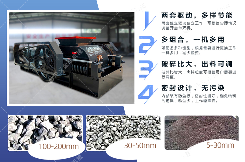 雙齒輥破碎機(jī)|2PGC齒輥式破碎機(jī)|廠家提供價(jià)格|圖片,原理/型號(hào)參數(shù) 雙齒輥破碎機(jī)|2PGC齒輥式破碎機(jī)|廠家提供價(jià)格|圖片,原理/型號(hào)參數(shù)